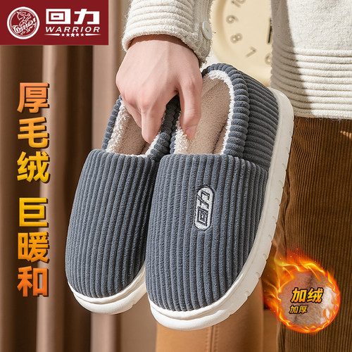 回力保暖防滑不臭脚外穿棉拖鞋
