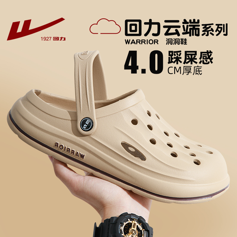 男拖鞋回力防滑舒适凉拖鞋eva男