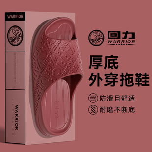 回力拖鞋男款厚底外穿2026新款夏防滑耐磨洗澡专用凉拖鞋柔软舒适