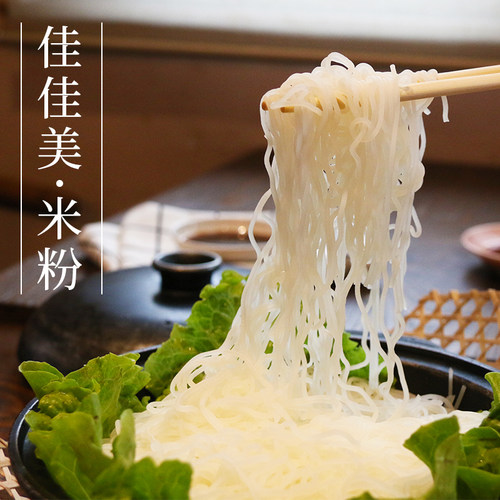 买一送一正宗东莞米粉广式米线