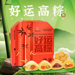 道滘佳佳美粽子礼盒道滘裹蒸粽蛋黄肉粽饼干礼盒端午真空粽子送礼