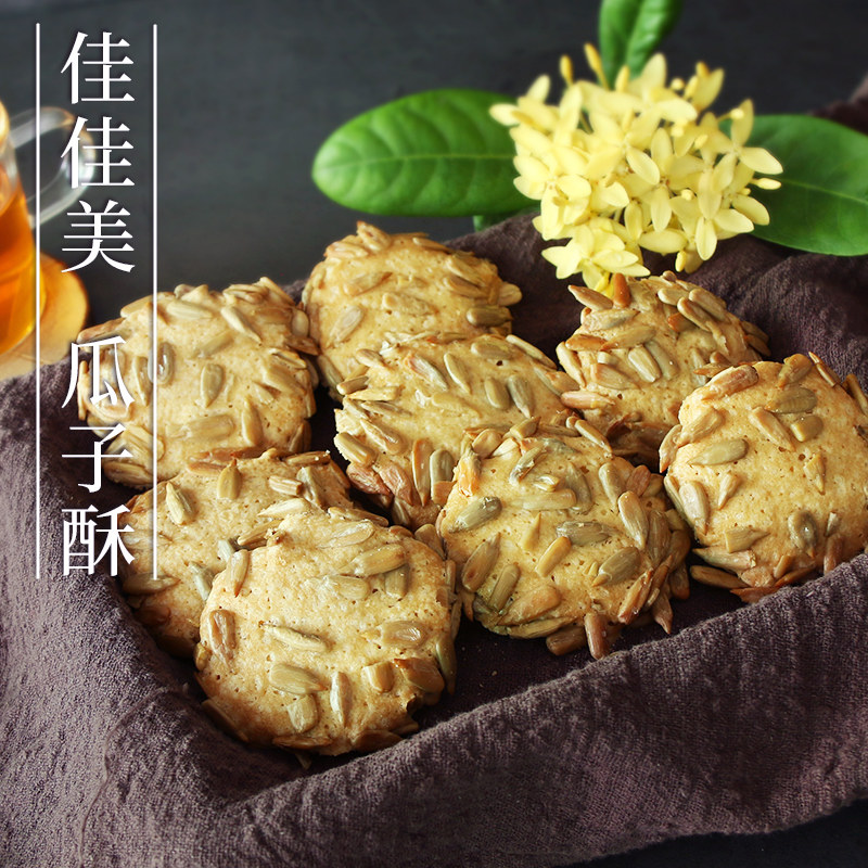 道滘佳佳美 瓜子酥300g/袋手工桃酥糕点瓜子饼干休闲零食怀旧小吃在类目 零食/坚果/特产, 糕点/点心, 传统糕点中 - 来自Buy2taobao.com提供专业的淘宝代购服务