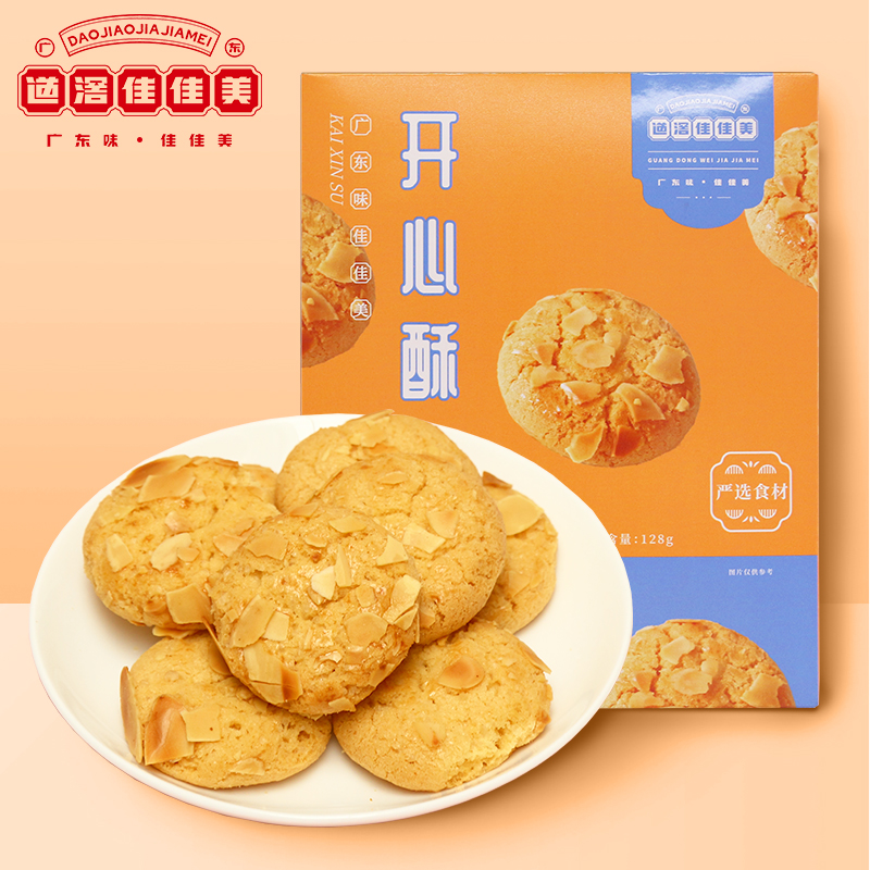 佳佳美开心酥礼盒装手工酥饼干糕点小吃儿童休闲零食东莞特产送礼