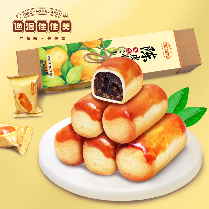 道滘佳佳美手作陈皮饼260g东莞特产馅饼老式小吃手工休闲办公零食