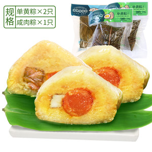 道滘佳佳美蛋黄粽真空包装