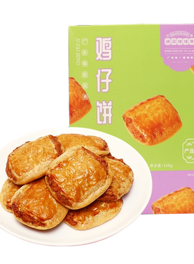 道滘佳佳美鸡仔饼礼盒装