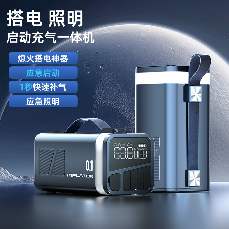 汽车应急启动电源充气泵一体机12v车载电瓶紧急强搭电宝打火神器