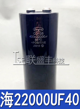 全新 江海CD135 400V22000UF 滤波器 大容量电解电容 体积100*235