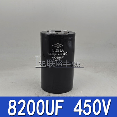 DG 原装 450v8200uf 8200MFD450VDC 变频逆变器电解电容器 90*155