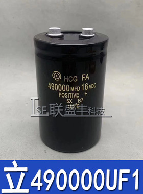 全新 进口日立 490000uf16v 功放汽车储能电容 电解电容器 螺栓型
