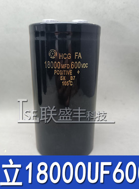 日本日立 18000UF500V 电解电容 逆变无敌网 连串高压电容器 600V