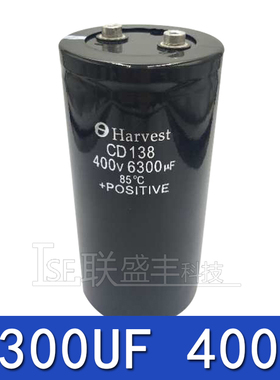 全新原装电解电容6300uf400v 直流滤波高压逆变频器CD138Harvest