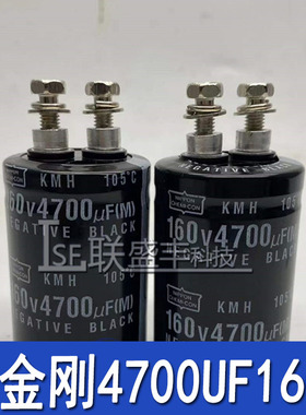 全新原装 黑金刚 160V4700UF 电解电容器 35*50 100V4700UF 35*80