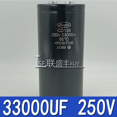 全新江海CD135 250v33000uf 铝电解电容器 滤波逆变变频器 足容量