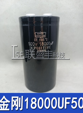 原装 黑金刚 连串无敌网电解电容 18000UF500V/600V 逆变储能高压