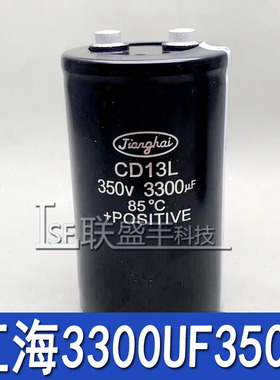 全新原装 江海350V3300UF  CD13L 滤波电梯逆变变频器 电解电容器