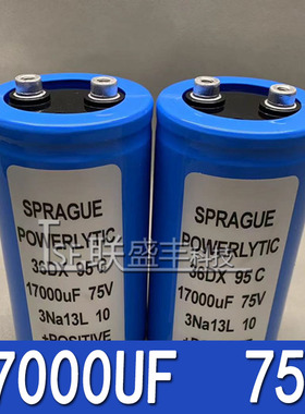 全新美国思碧 SPRAGUE 36DX系列 75V17000UF 发烧滤波变频 电容器