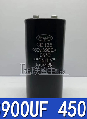 全新江海 jianghai CD136 450V3900UF 电解电容 功放滤波逆变变频