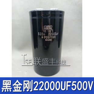 进口原装 化工黑金刚 500V22000UF 无敌网连串电容 逆变高压 600V