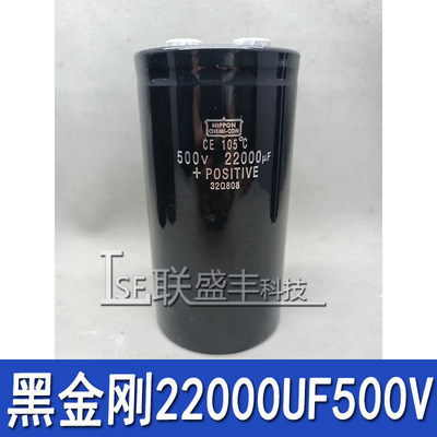 进口原装 化工黑金刚 500V22000UF 无敌网连串电容 逆变高压 600V