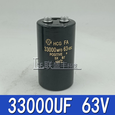 进口 全新日立 全系列 50V33000uF 63V33000UF 铝电解电容 螺丝脚
