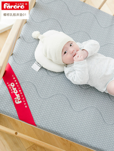 Faroro椰子棕榈床棕色床垫婴儿床垫儿童乳胶床垫新生儿冬季和夏季
