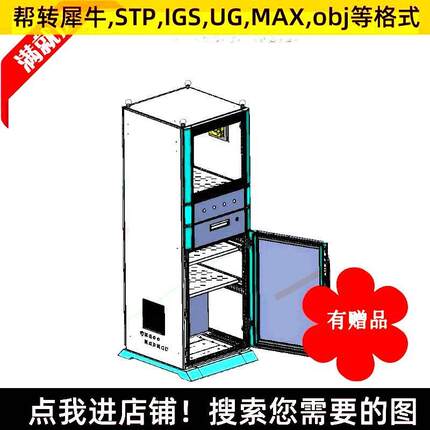 配电柜 PC柜 3D图纸 3D模型 设计素材参考资料仿威图的电脑控制柜