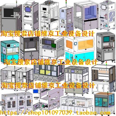 428套机架图纸设备外壳防护罩上罩机罩图纸钣金铝型材机架3d图纸