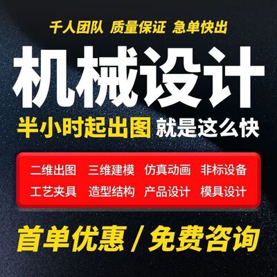 SolidWorks代画机械设计sw出图ug代做夹具cad制图纸ug三维建模