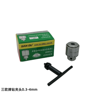 钻夹头打孔机迷你555电机电磨微型精密连套夹头0.3-4MM