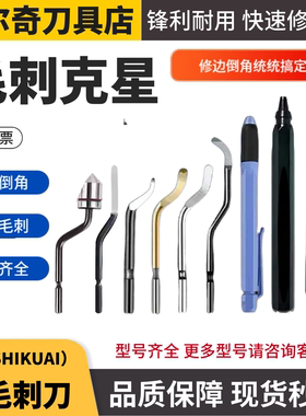 内侧交叉孔去毛刺刀头修边刀头刀片BS6001 NB1100 NG1000