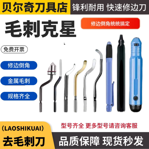 内侧交叉孔去毛刺刀头修边刀