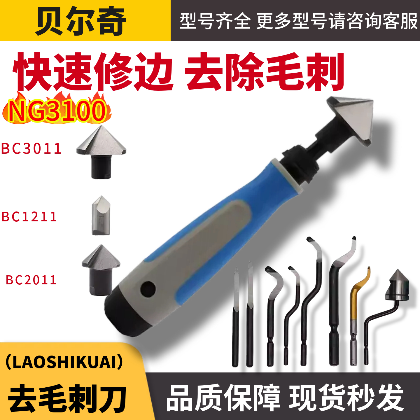 多功能去毛刺手持式NG3100倒角机