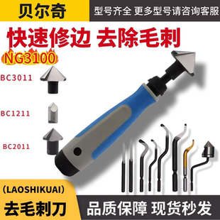 NG3100手持式 倒角机可调角度去毛刺倒角器多功能螺丝孔内孔倒角