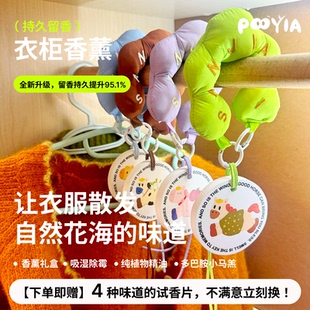 香薰礼盒衣柜香薰持久留香卧室内扩香石香片栀子桂花车载香薰挂件