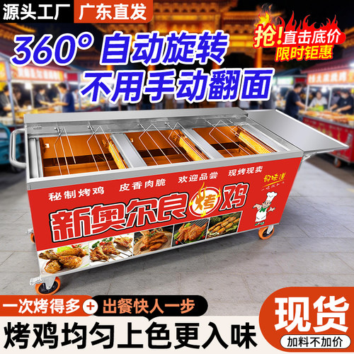 燃气摇滚烤鸡炉商用自动旋转