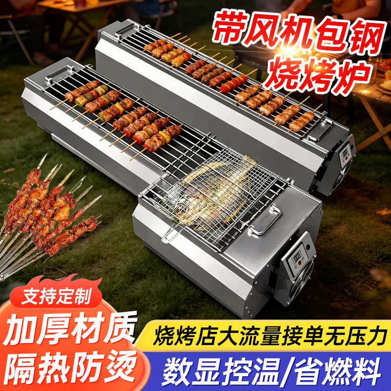包钢烧烤炉商用加厚木炭碳烤炉户外摆摊夜市烤串炉子不锈钢烧烤架