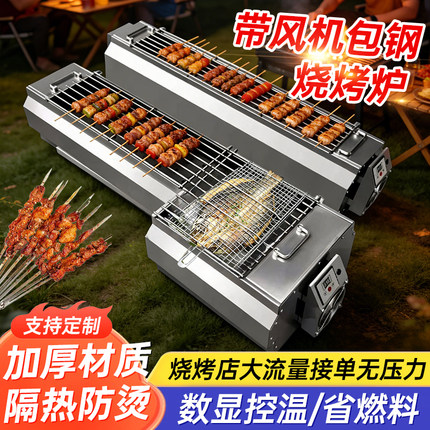 包钢烧烤炉商用加厚木炭碳烤炉户外摆摊夜市烤串炉子不锈钢烧烤架