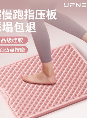 指压板超慢跑足底按摩脚垫软硅胶踩踏家用室内原地跑步脚踩专用器