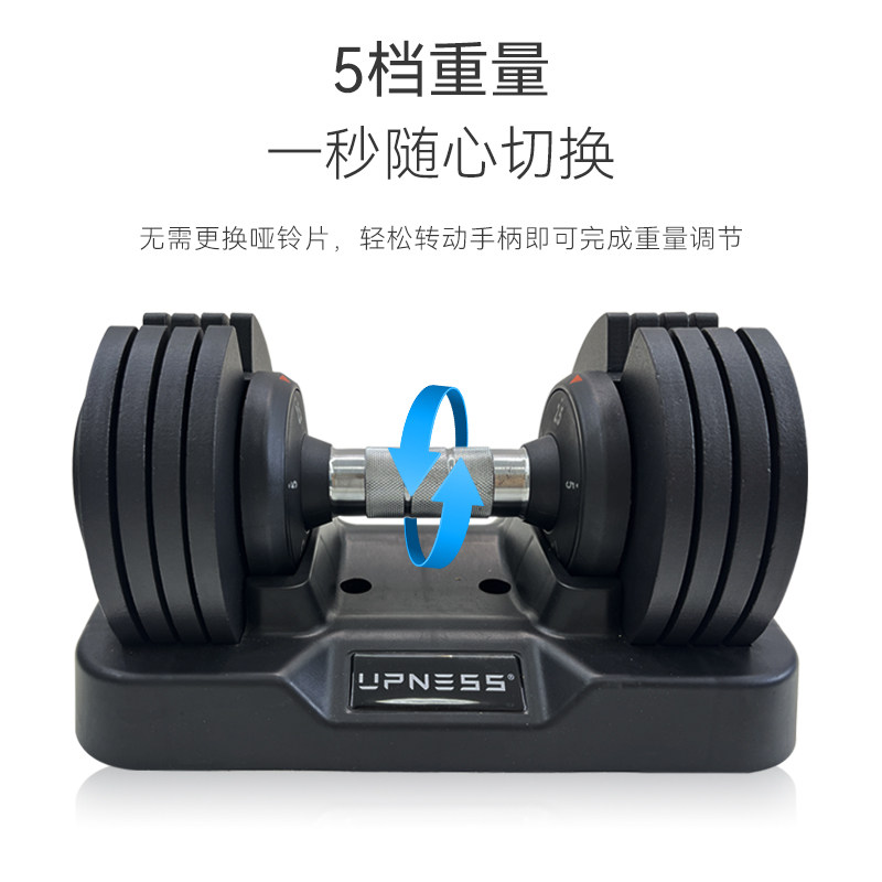 upness可调节哑铃男士健身家用器材实心钢片快速调整量力量训练器