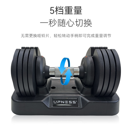 upness可调节哑铃男士健身家用器材实心钢片快速调整量力量训练器