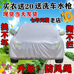 福汽新龙马启腾V60专用7座加厚防雨防晒防水降温隔热车衣车罩车套