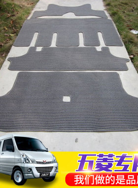 五菱之光脚垫6376 6371 6400新之光6390鸿途6388脚垫7座专用亚麻
