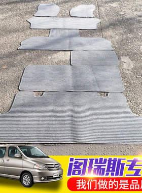 金杯海狮 阁瑞斯7 911座脚垫金龙福田中顺前排专车专用亚麻地毯式