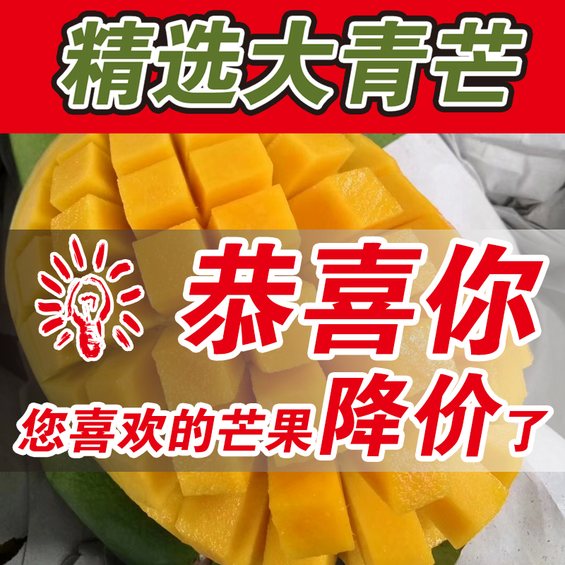 香甜青芒爆甜芒果净果5斤金煌新鲜水果现摘包邮青皮芒果