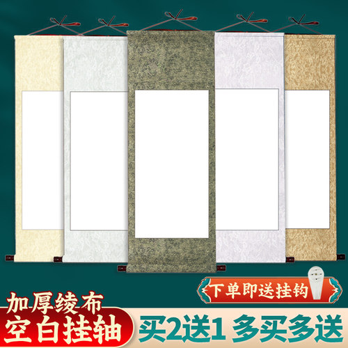 泾县挂轴名人堂宣纸半生半熟空白