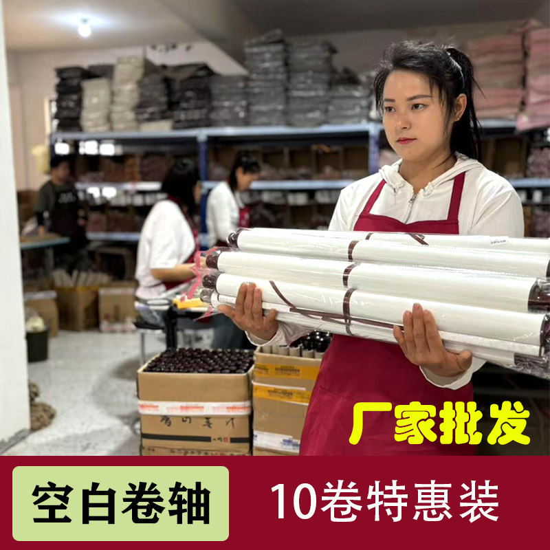 书画半生半熟宣纸空白卷轴国画生宣仿古书法装裱红色婚庆成品挂轴