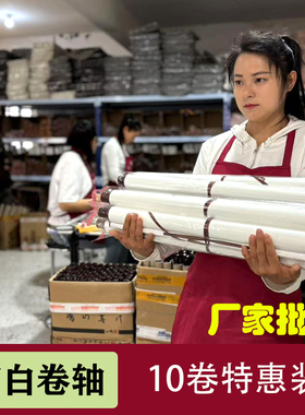 书画半生半熟宣纸空白卷轴国画生宣仿古书法装裱红色婚庆成品挂轴