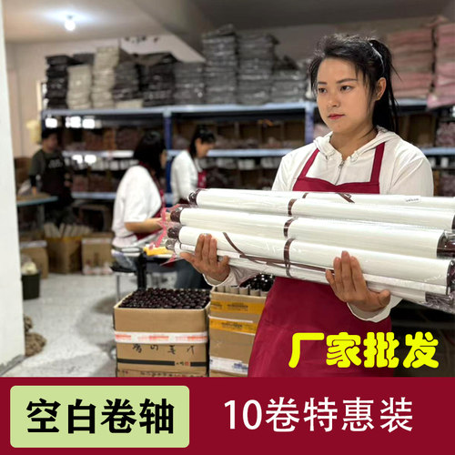 半熟生宣仿古万年红空白婚庆挂轴