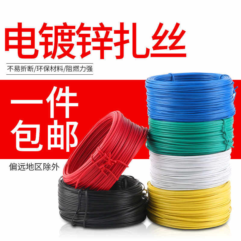 电镀锌彩色包塑铁丝绑线电缆金属绑线扎带葡萄架捆光缆扎线扎带